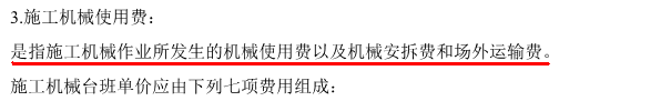 措施費(fèi)