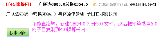GBQ4