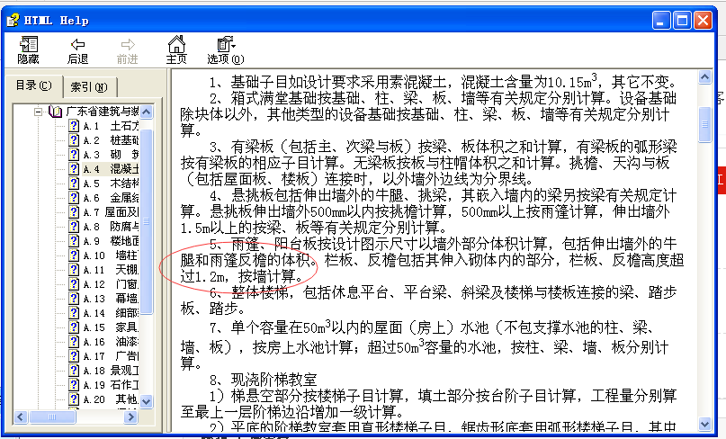 女兒墻