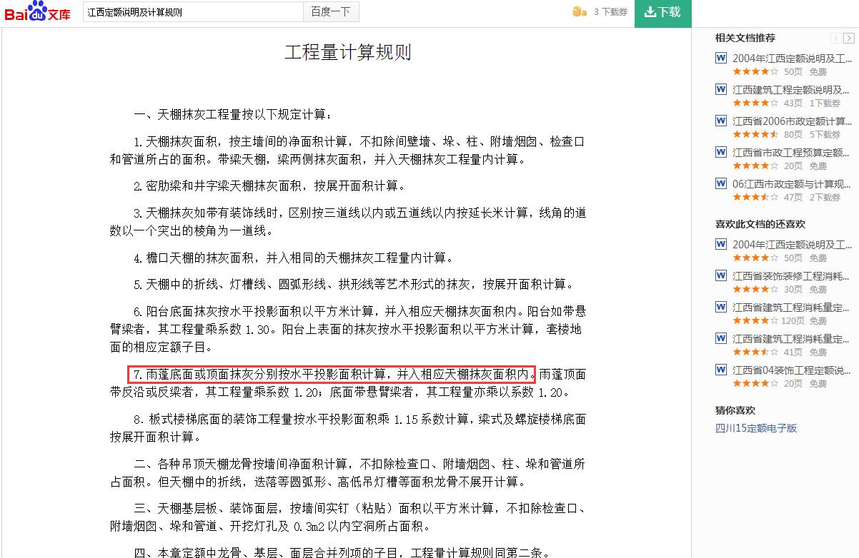 抹灰工