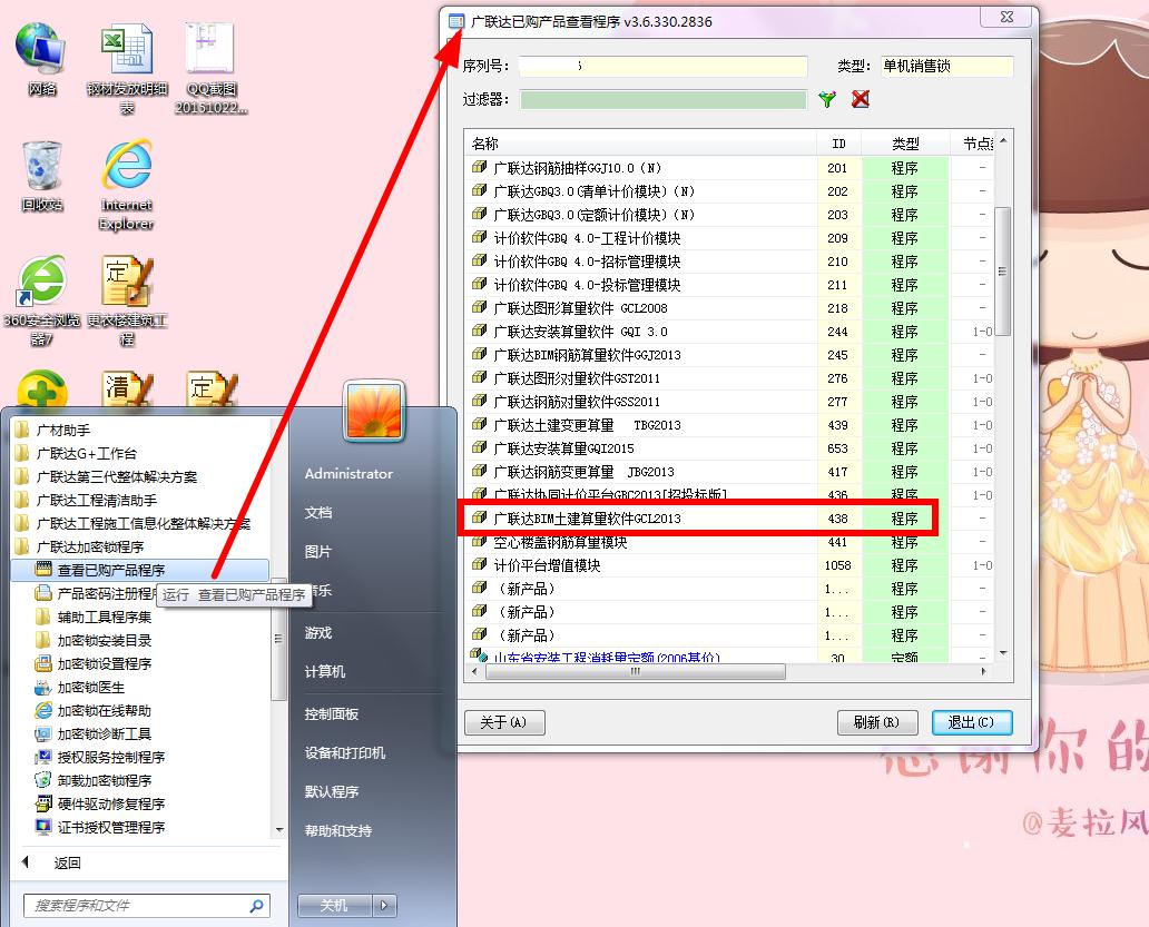 算量