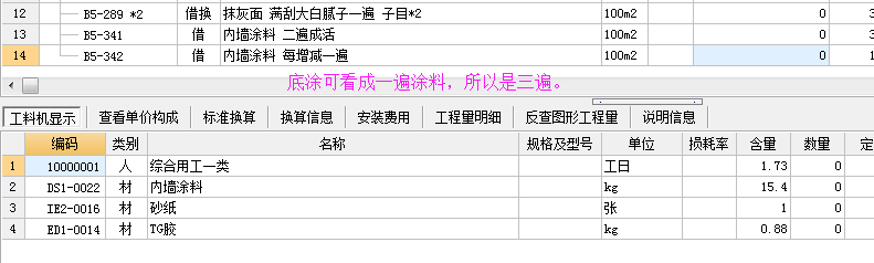 定额