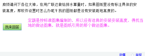 建筑行业快速问答平台-答疑解惑