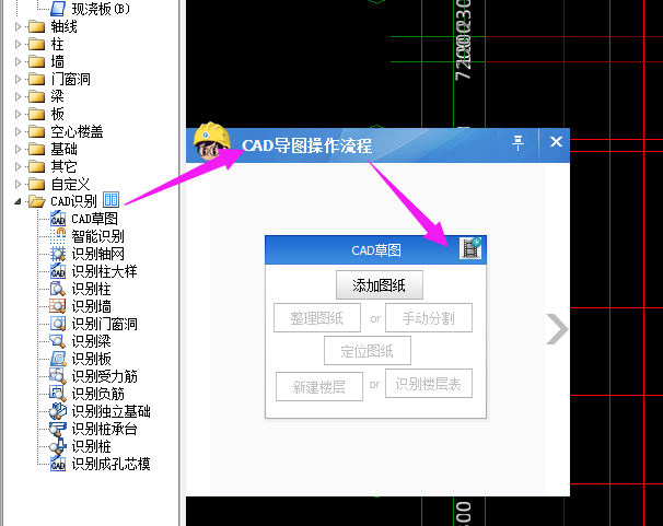 广联达钢筋