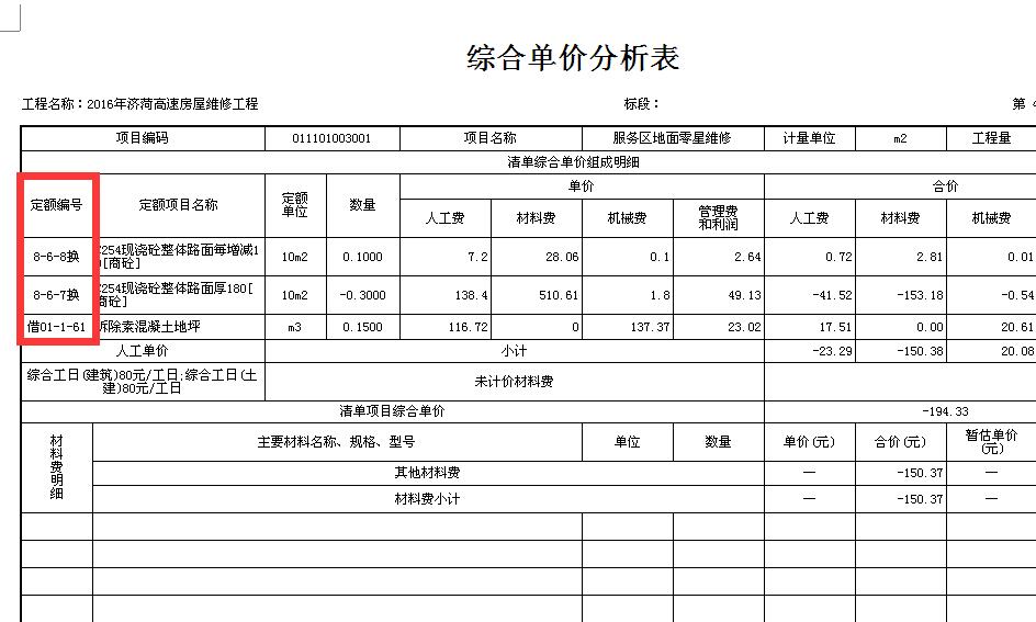 招标文件