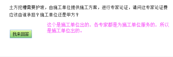 施工单