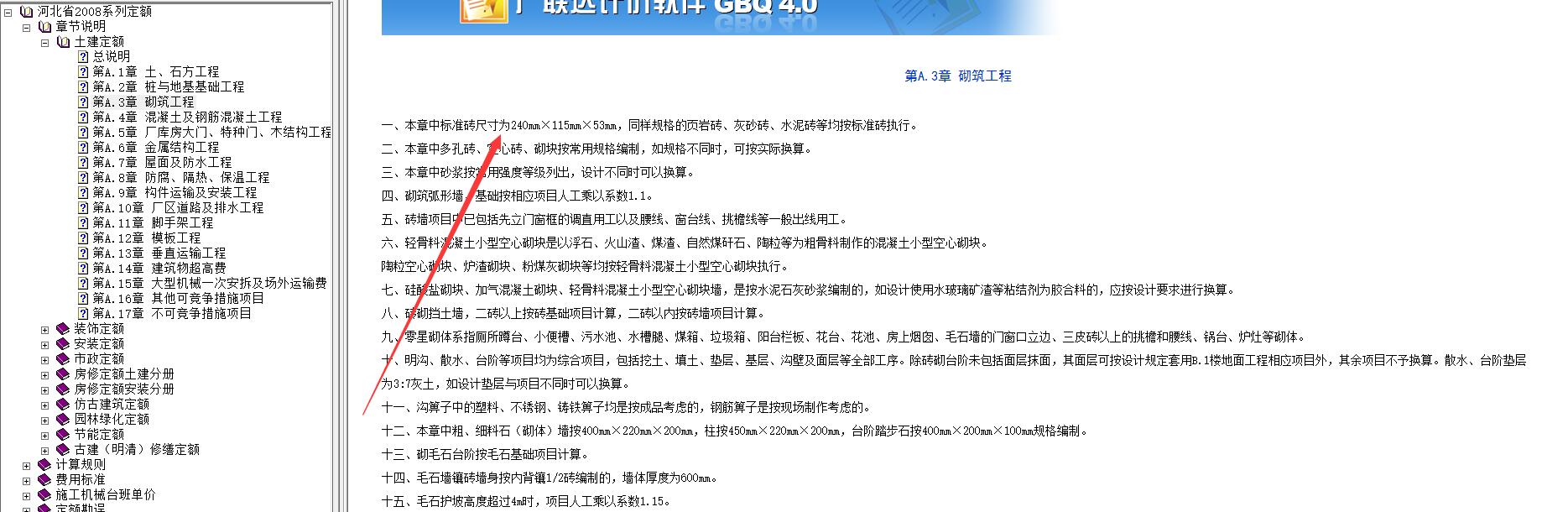 什么砖