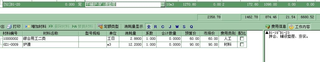 定额问题