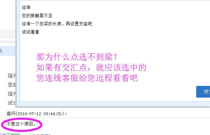 设置支座