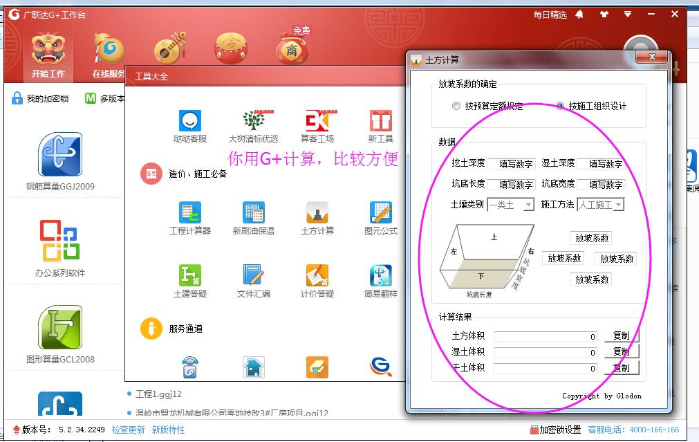 基坑公式