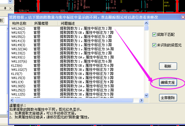 重提梁跨