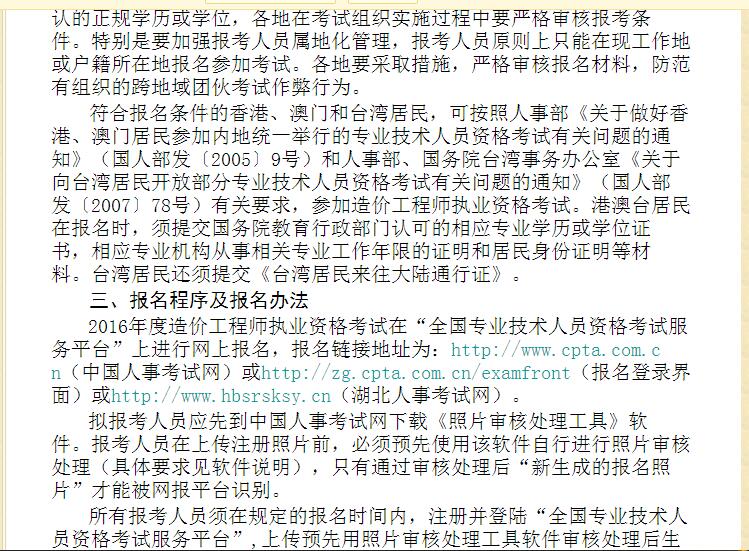 廣聯達服務新干線