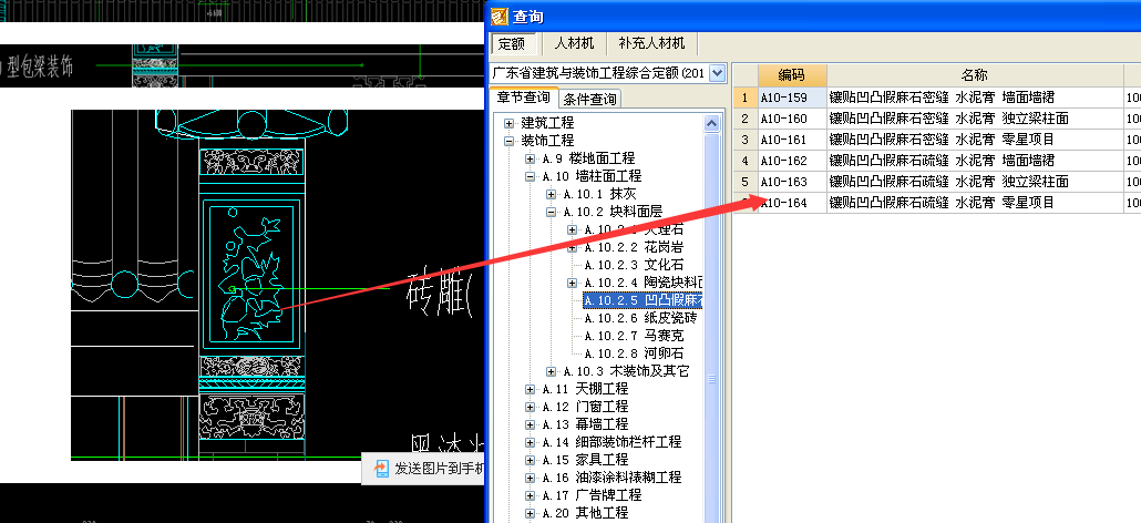 广东10定额