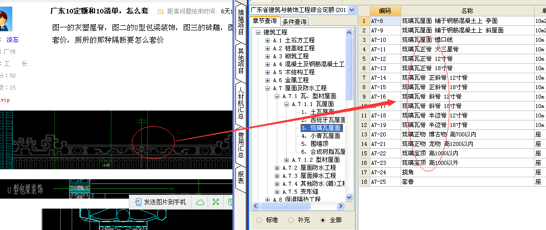 建筑行业快速问答平台-答疑解惑