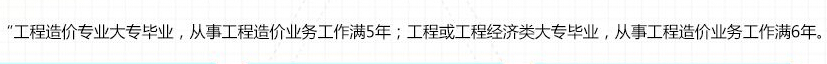 专科工程造价