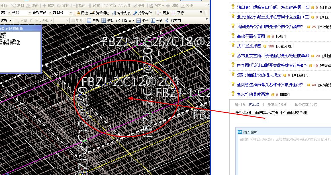 建筑行業(yè)快速問答平臺(tái)-答疑解惑