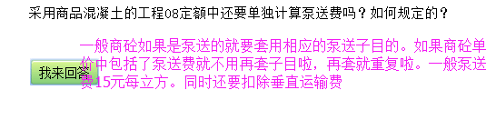 混凝土泵