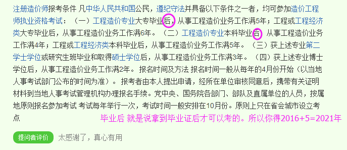 專科工程造價