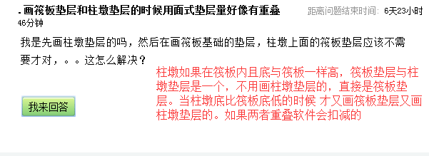 柱墩