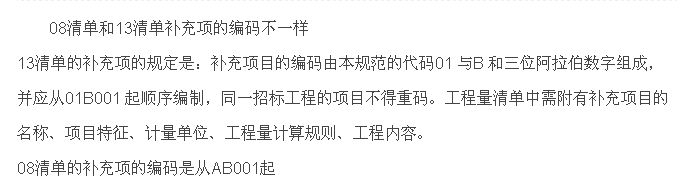 13清单