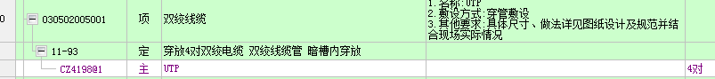 定额