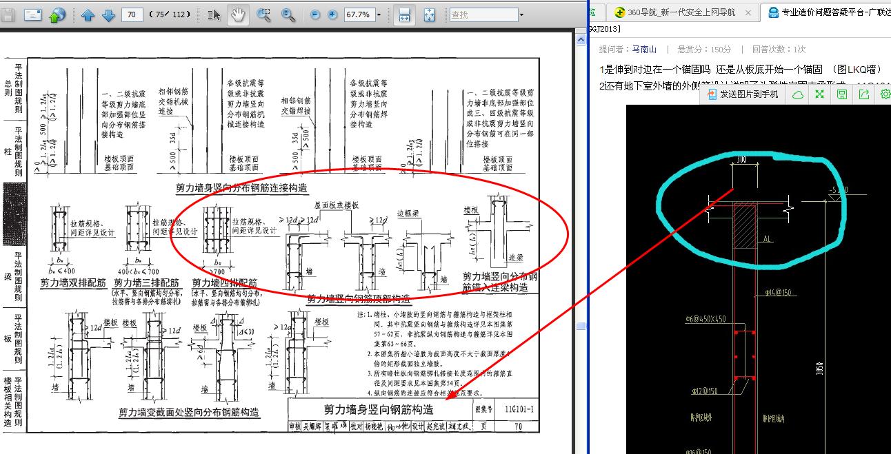 建筑行业快速问答平台-答疑解惑