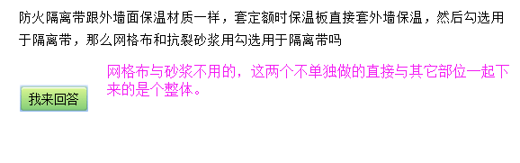 网格布
