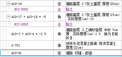 25厚粗砂