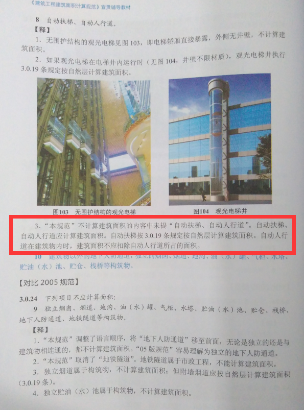 扶梯