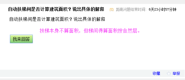建筑面积