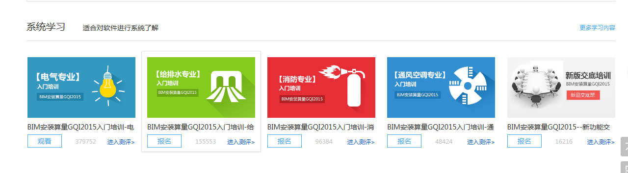 算量