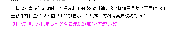 對拉螺栓
