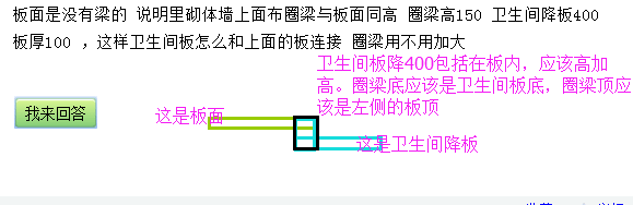 卫生间降板