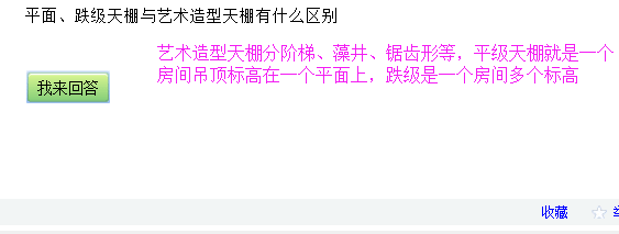 天棚