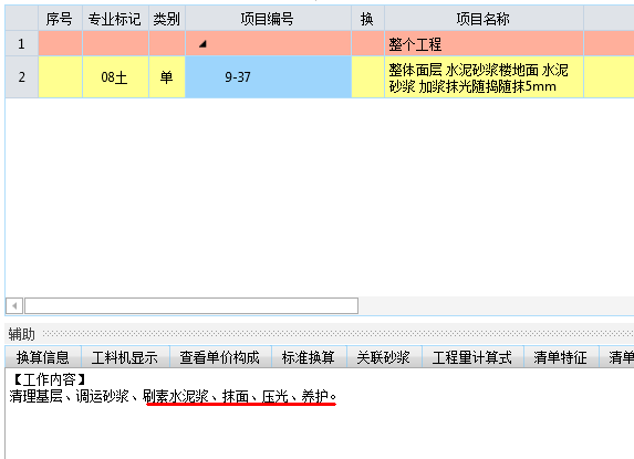 建筑行业快速问答平台-答疑解惑