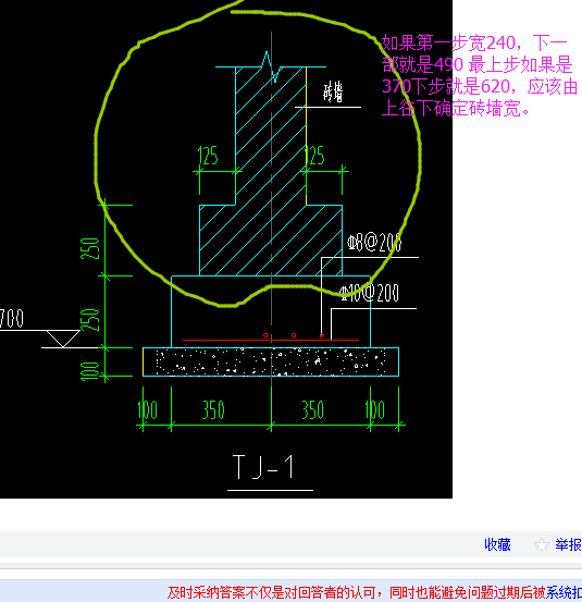 条基上的砖墙用参数化大放脚砖来处理还是用画砖墙来处理