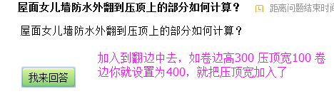 女兒墻