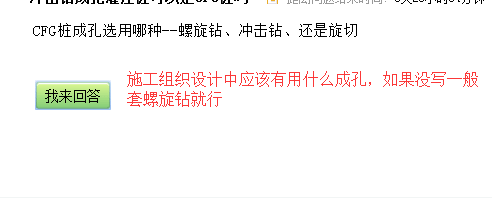 樁