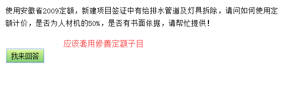 给排水