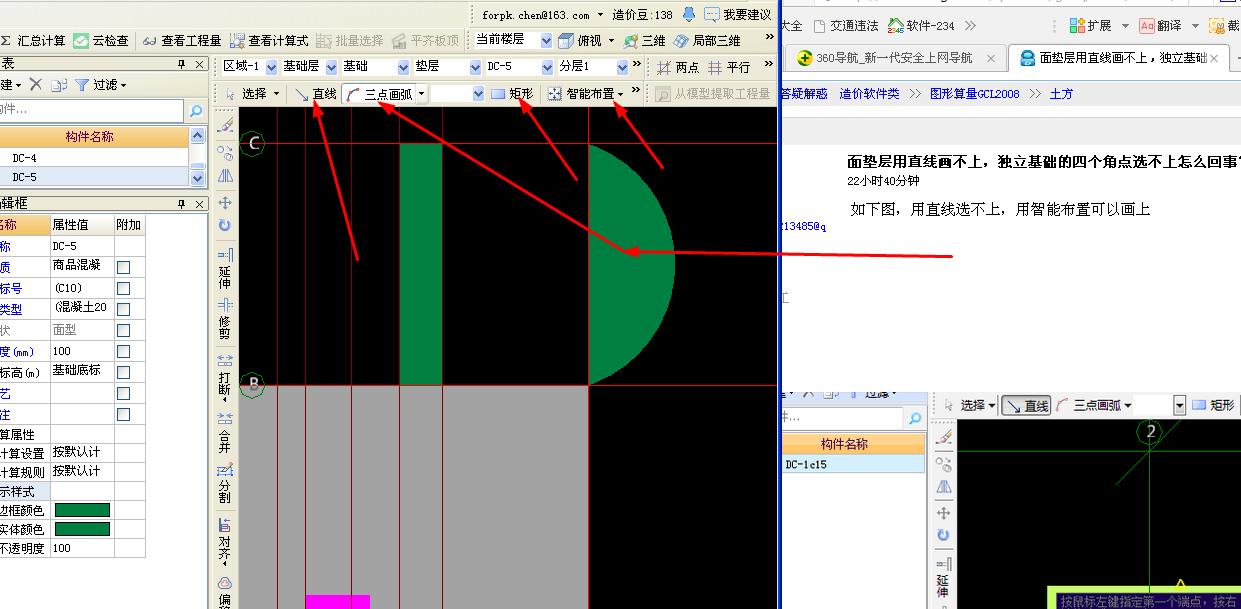 建筑行業(yè)快速問答平臺-答疑解惑