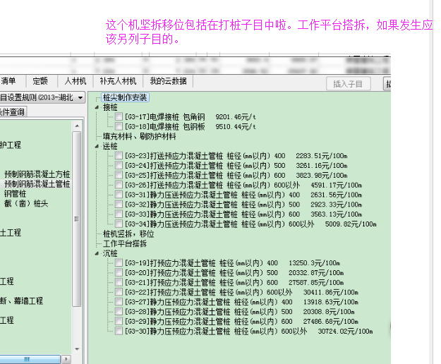 查询清单