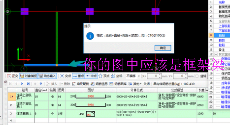 连梁