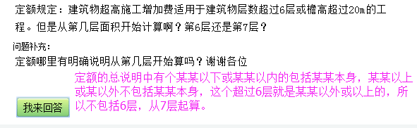 檐高