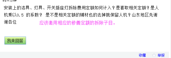 辅材