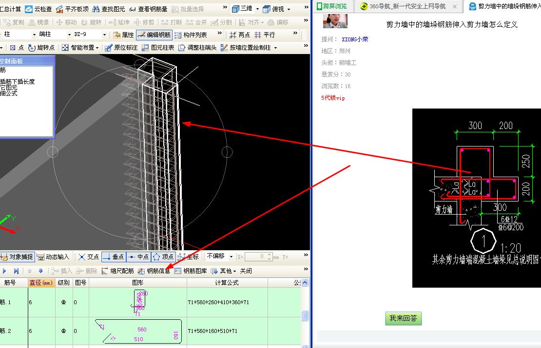 建筑行業(yè)快速問答平臺-答疑解惑