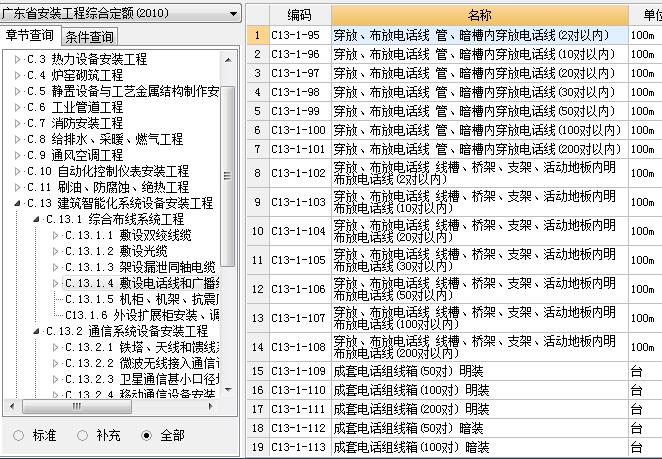 廣聯(lián)達(dá)服務(wù)新干線