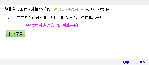 單位工程