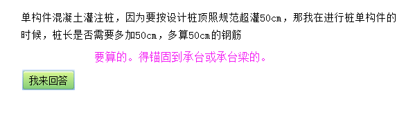 单构件