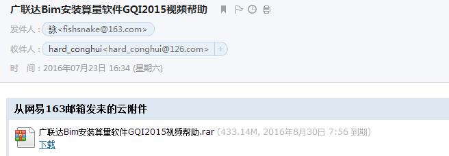 算量