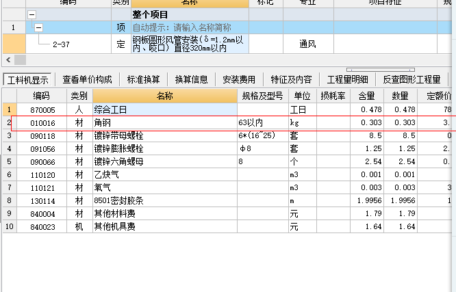 风管制作